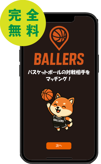 スマートフォン